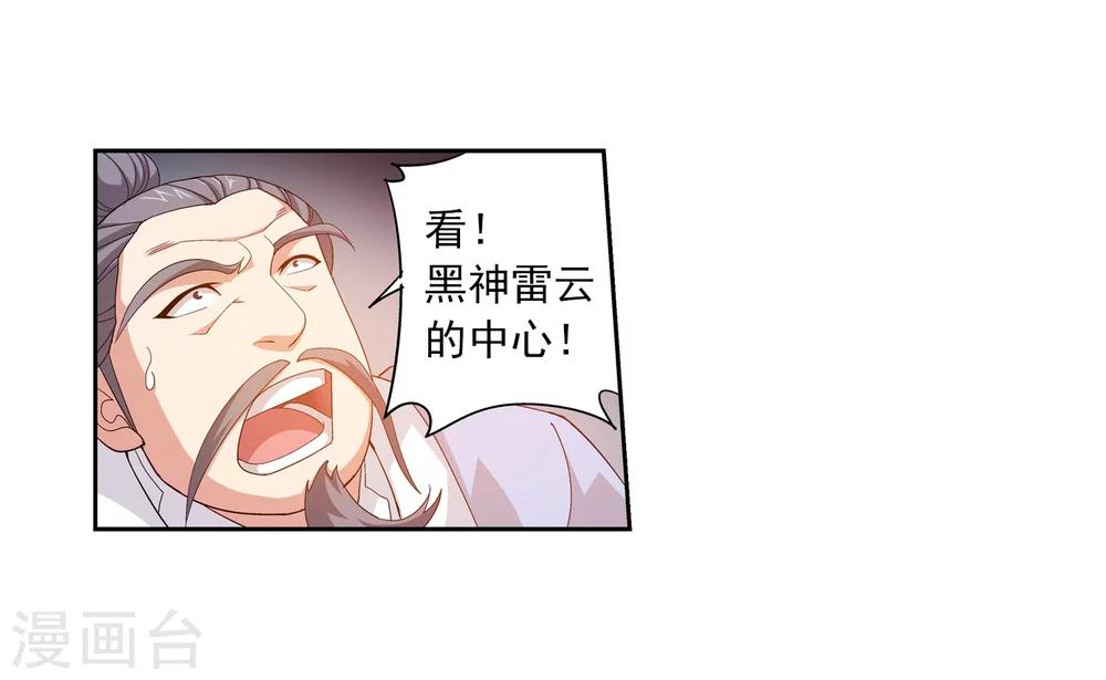 第82话 黑神雷云13