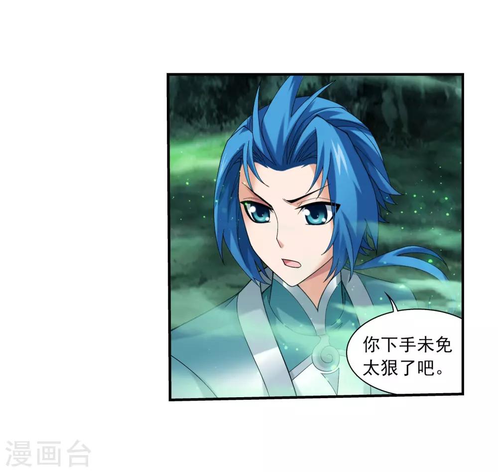 第341话 把妹子留下28