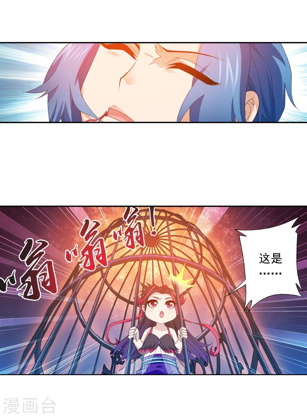 第124话 九幽雀越狱？19