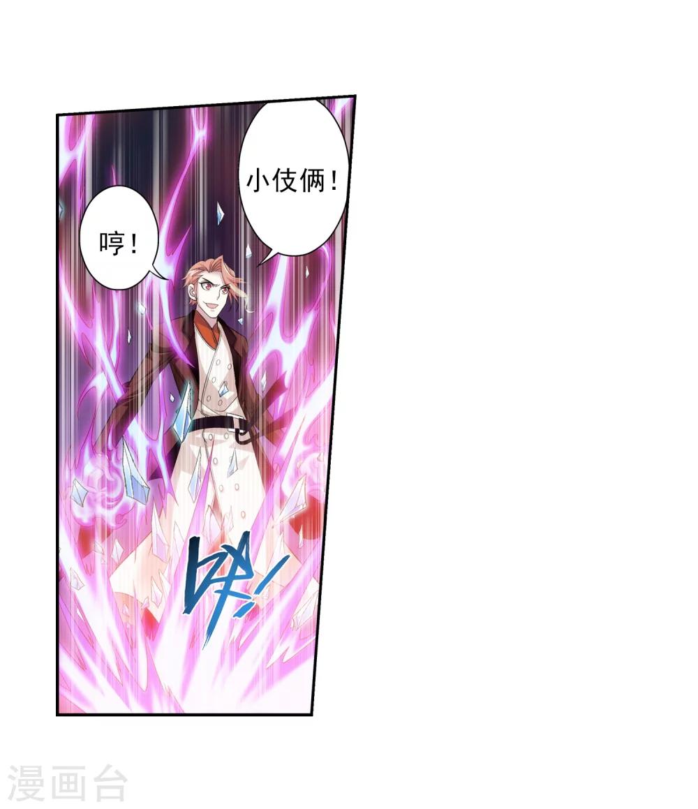 第72话 对战柳大少14