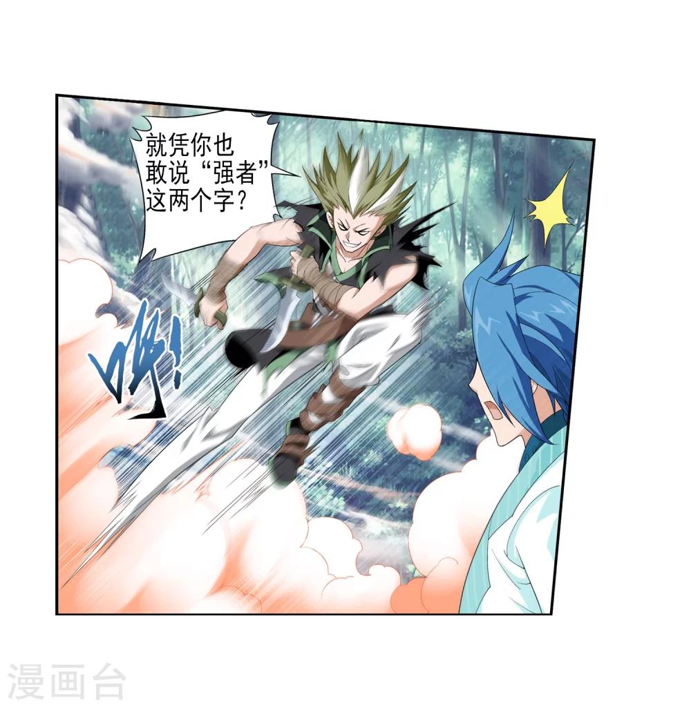 第36话 玉灵树3
