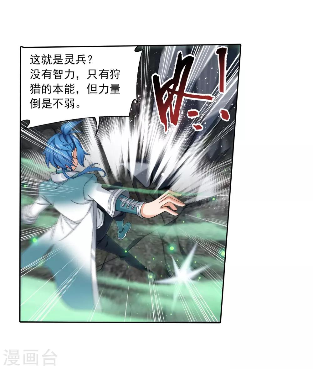第338话 学姐！我来救你了！17