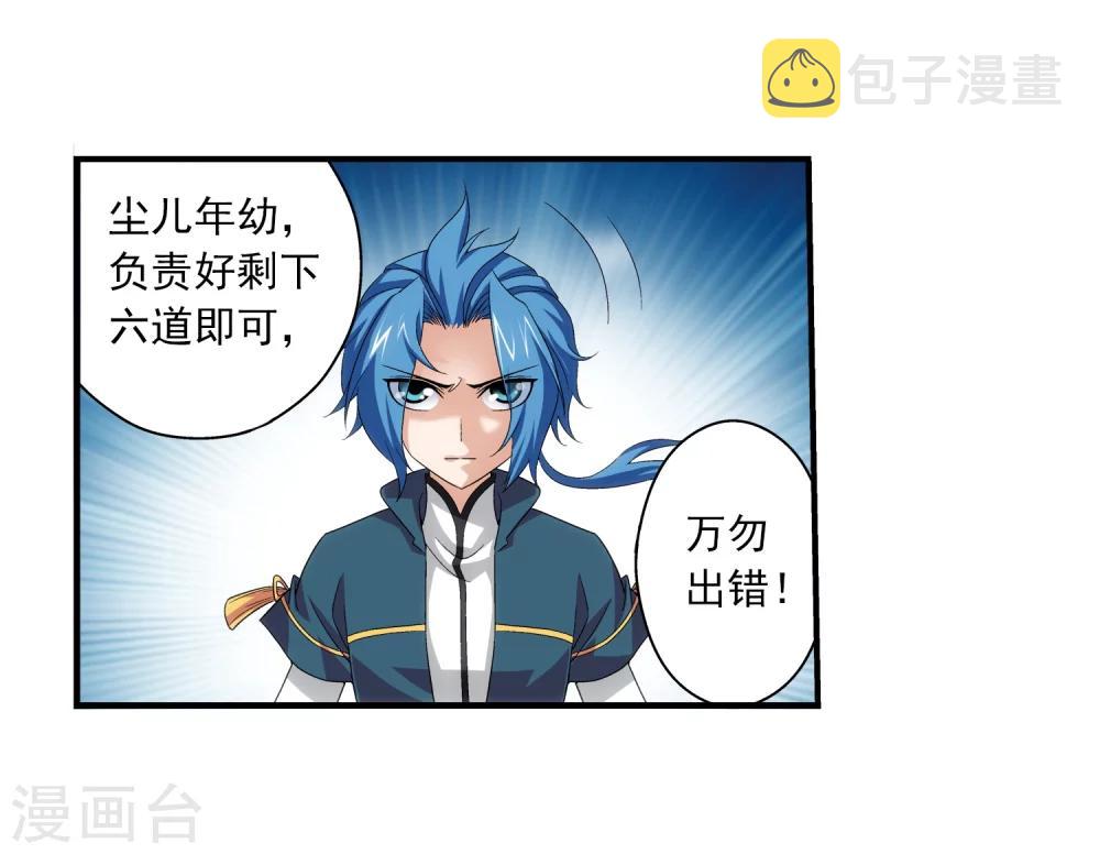 第87话 聚灵阵布阵18