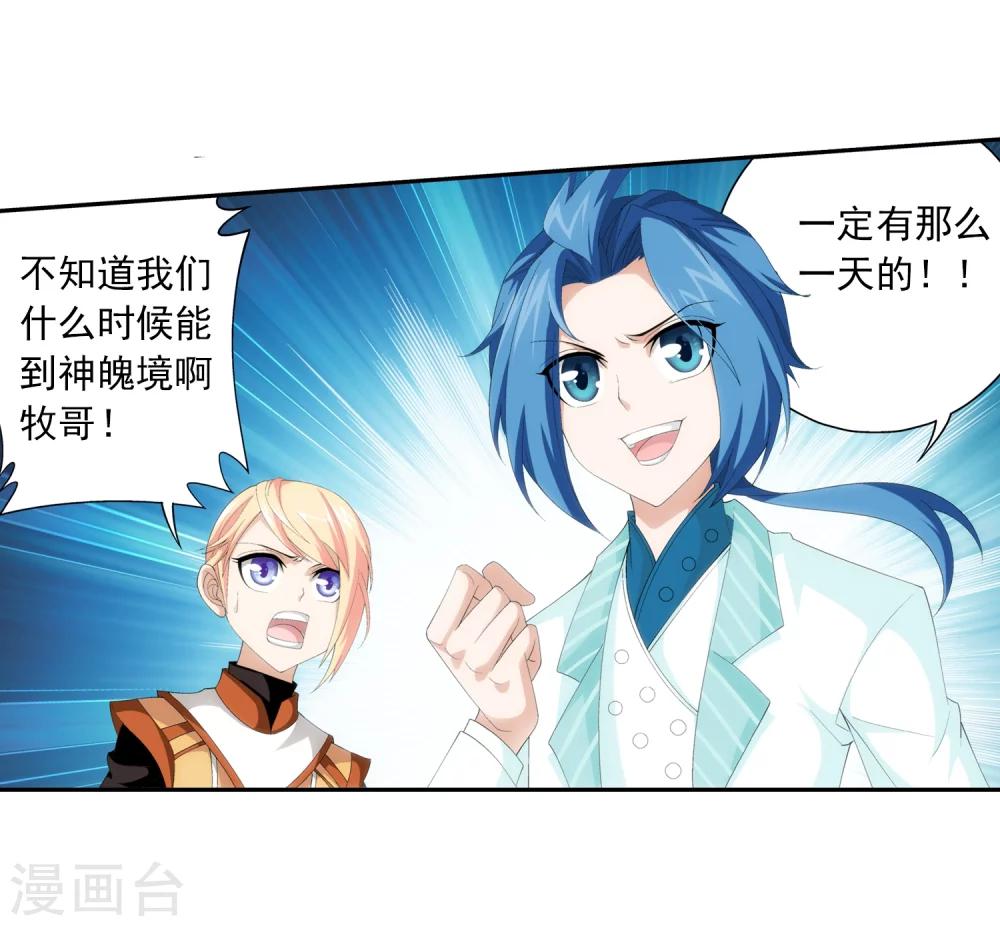 第30话 金刚狼9
