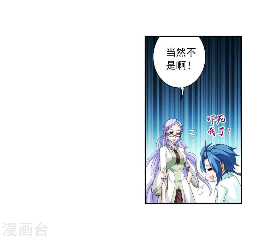 第66话 4级灵阵图29