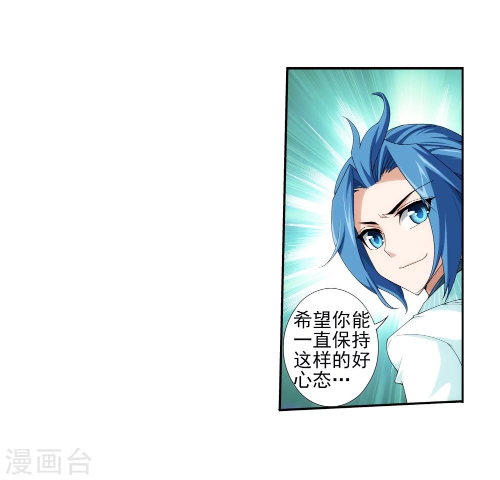 第59话 争夺第一20