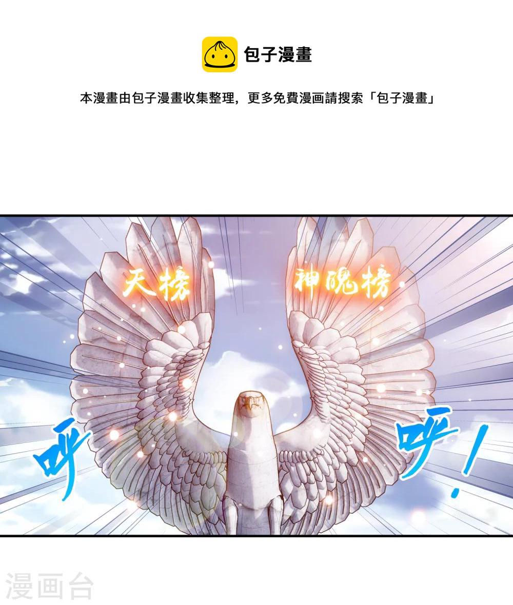 第185话 天榜第一！6