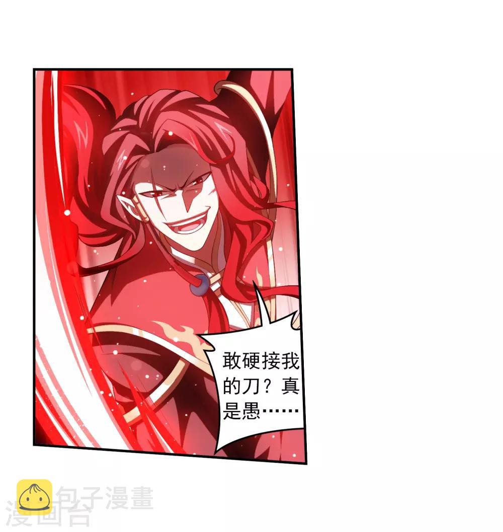 第389话 四神星宿经·朱雀17
