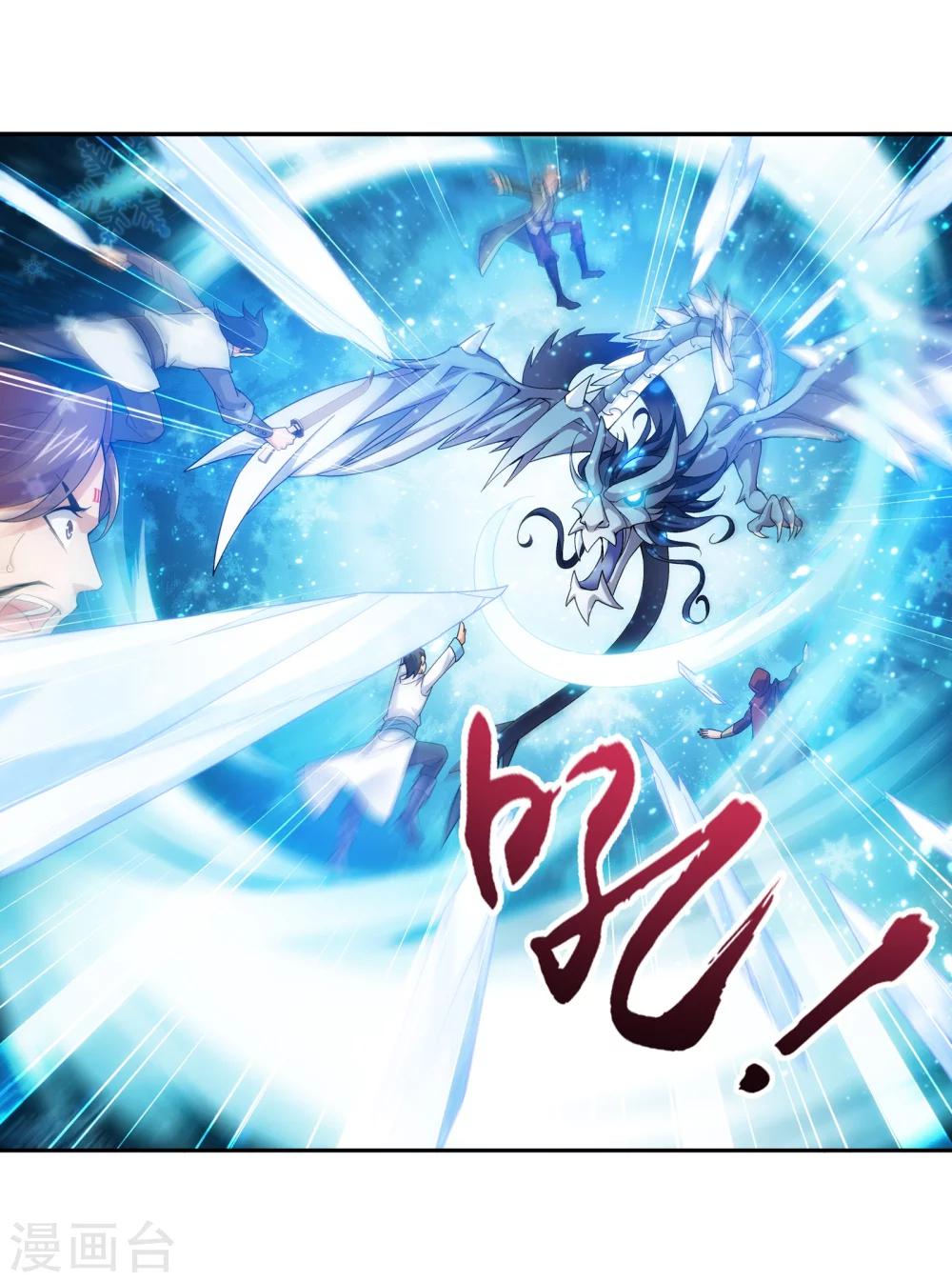 第166话 万人斩冰蛟龙8