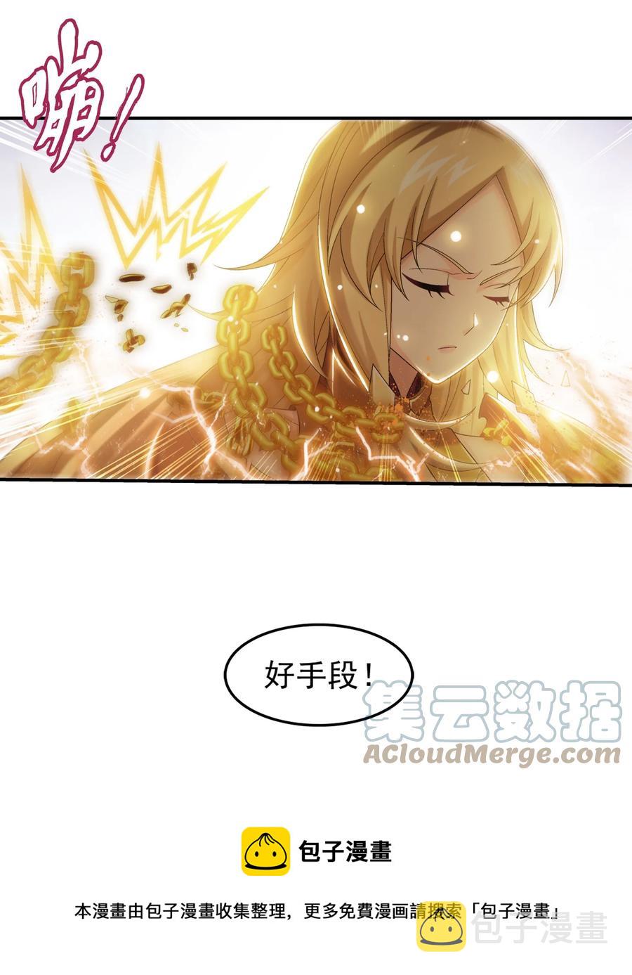 536 英雄救美？美救英雄？4