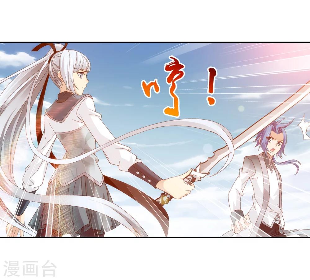 第207话 遭遇灵兽围追3