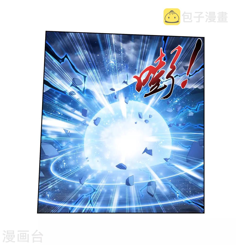 第333话 雷劫：换个人劈吧！17