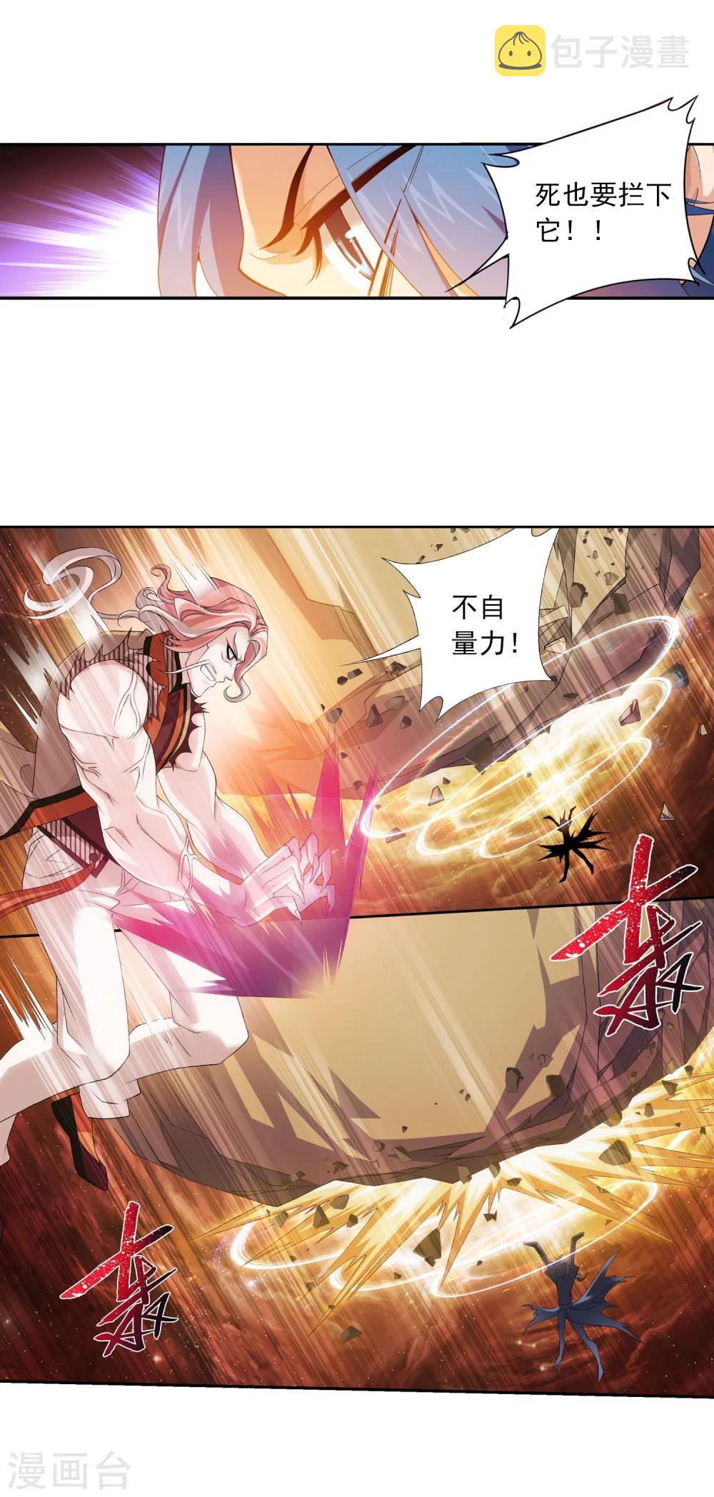 第135话 大战柳惊山36