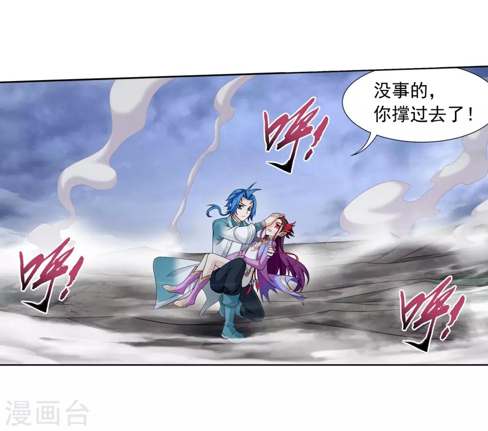 第333话 雷劫：换个人劈吧！24