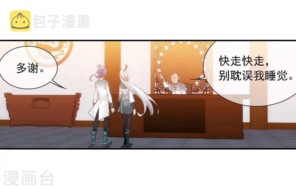 第191话 换取神魄丹17