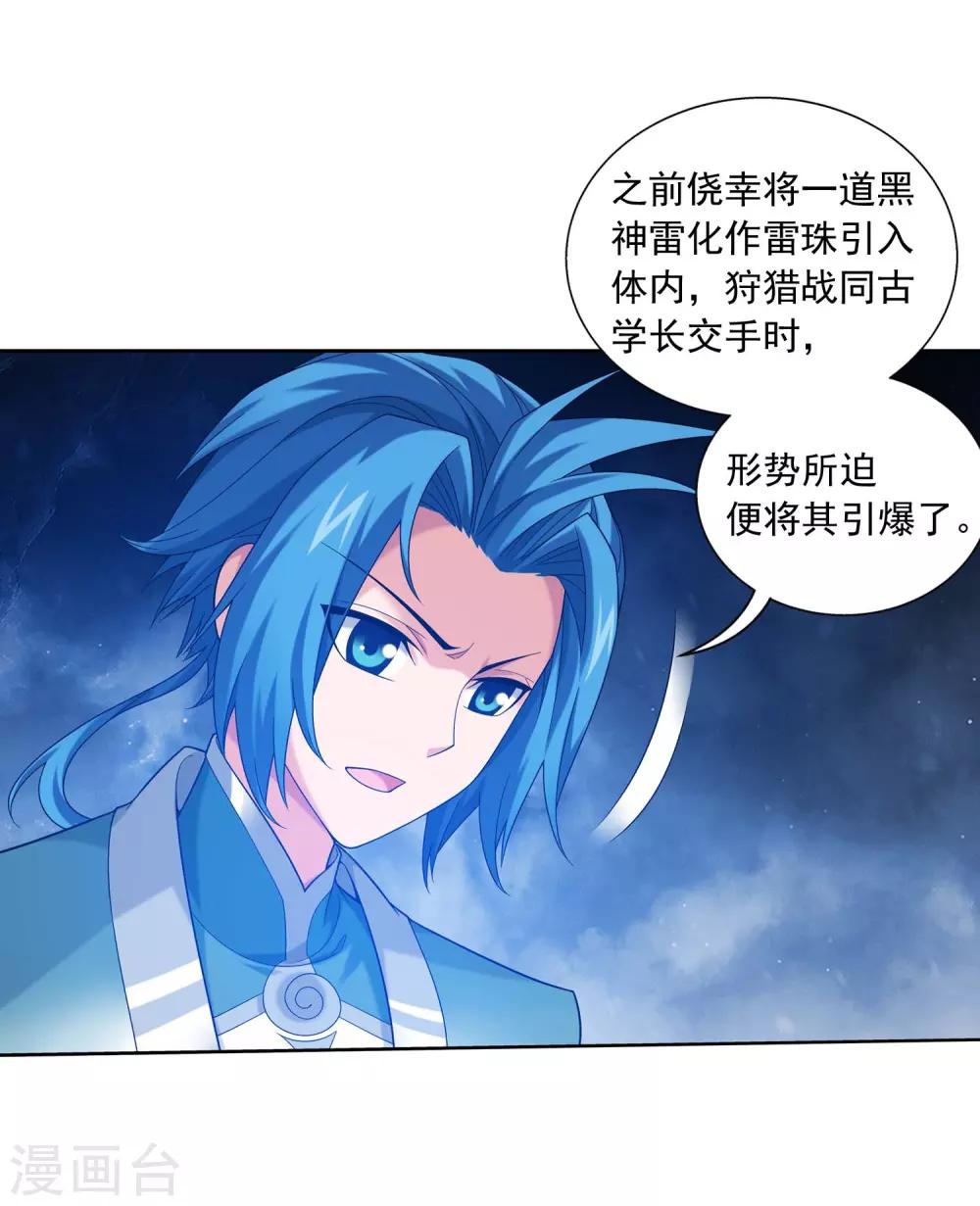 第378话 神魂俱灭 必死无疑！6