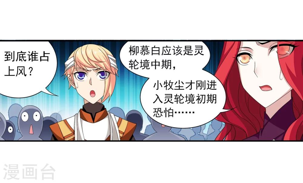 第109话 随心闪避11