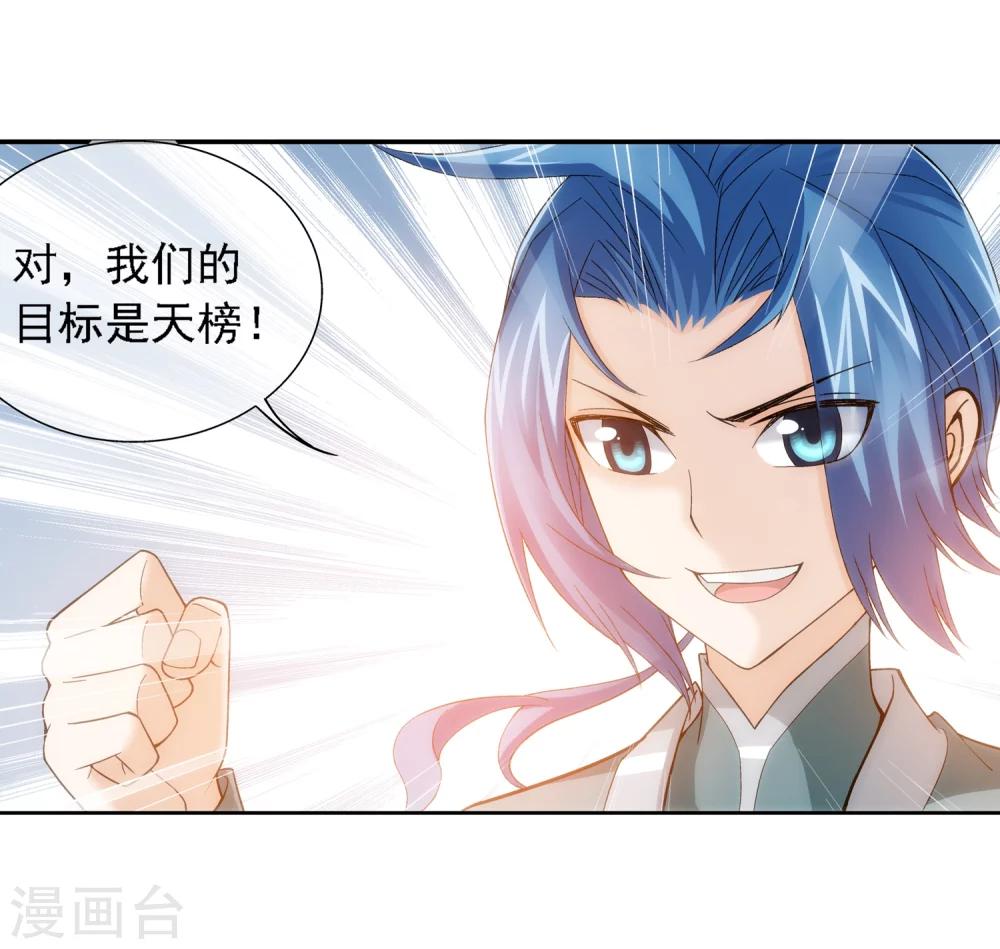 第191话 换取神魄丹12