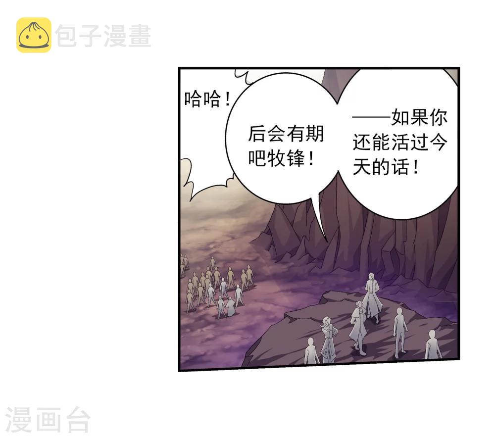 第75话 三灵兽埋伏17