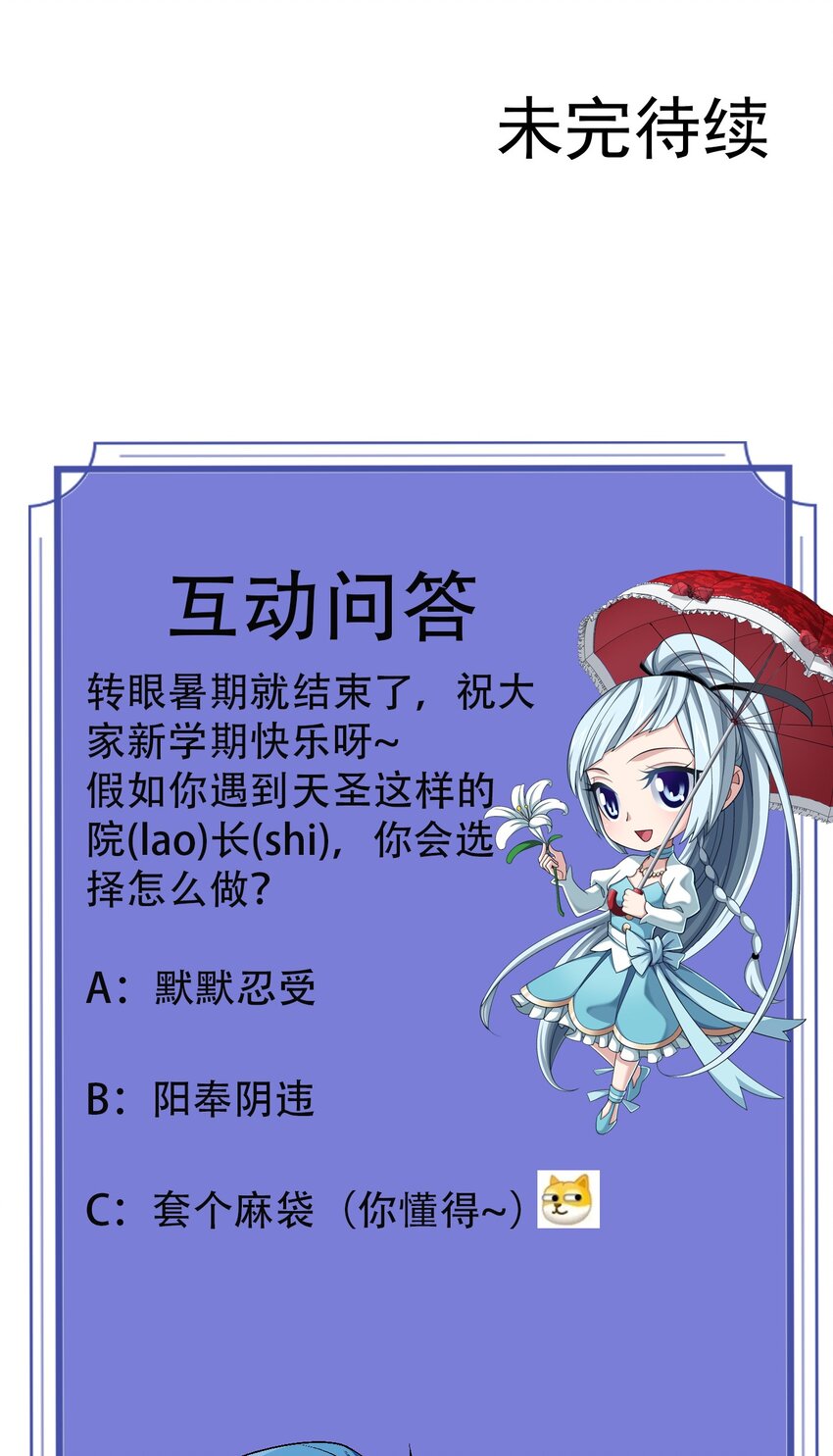 584 天圣的阴谋55
