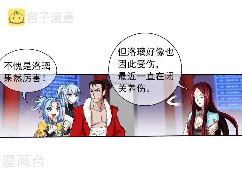 第315话 洛神会被袭33