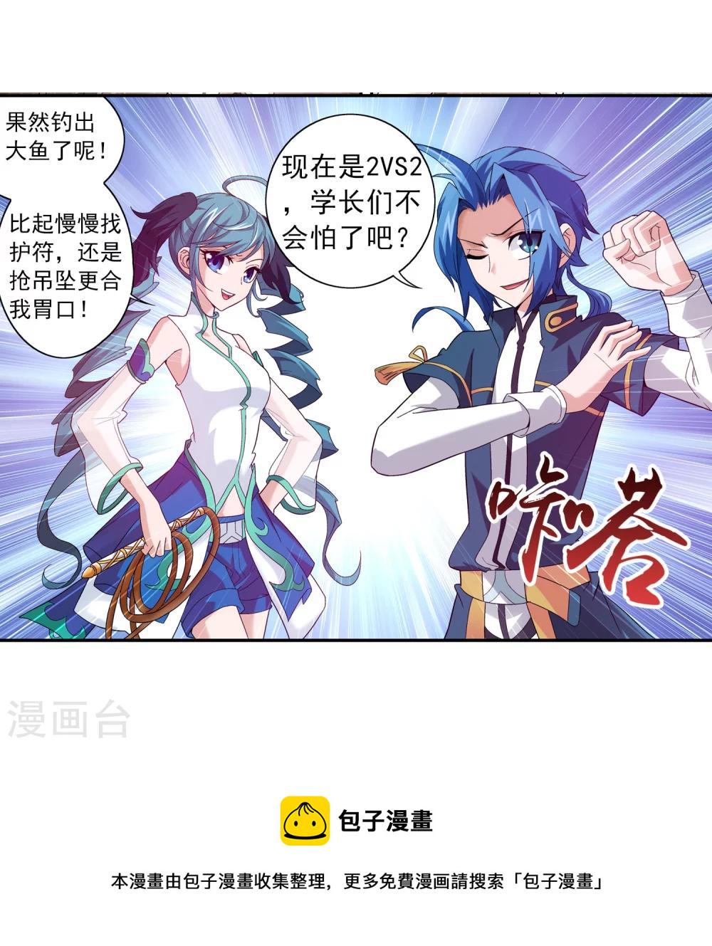 第99话 约定联手14
