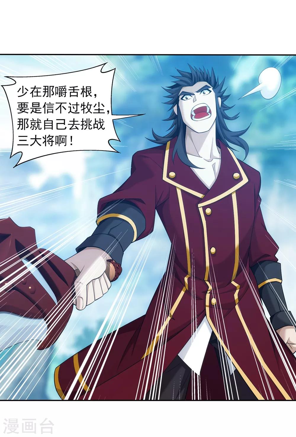 第369话 古天炎5