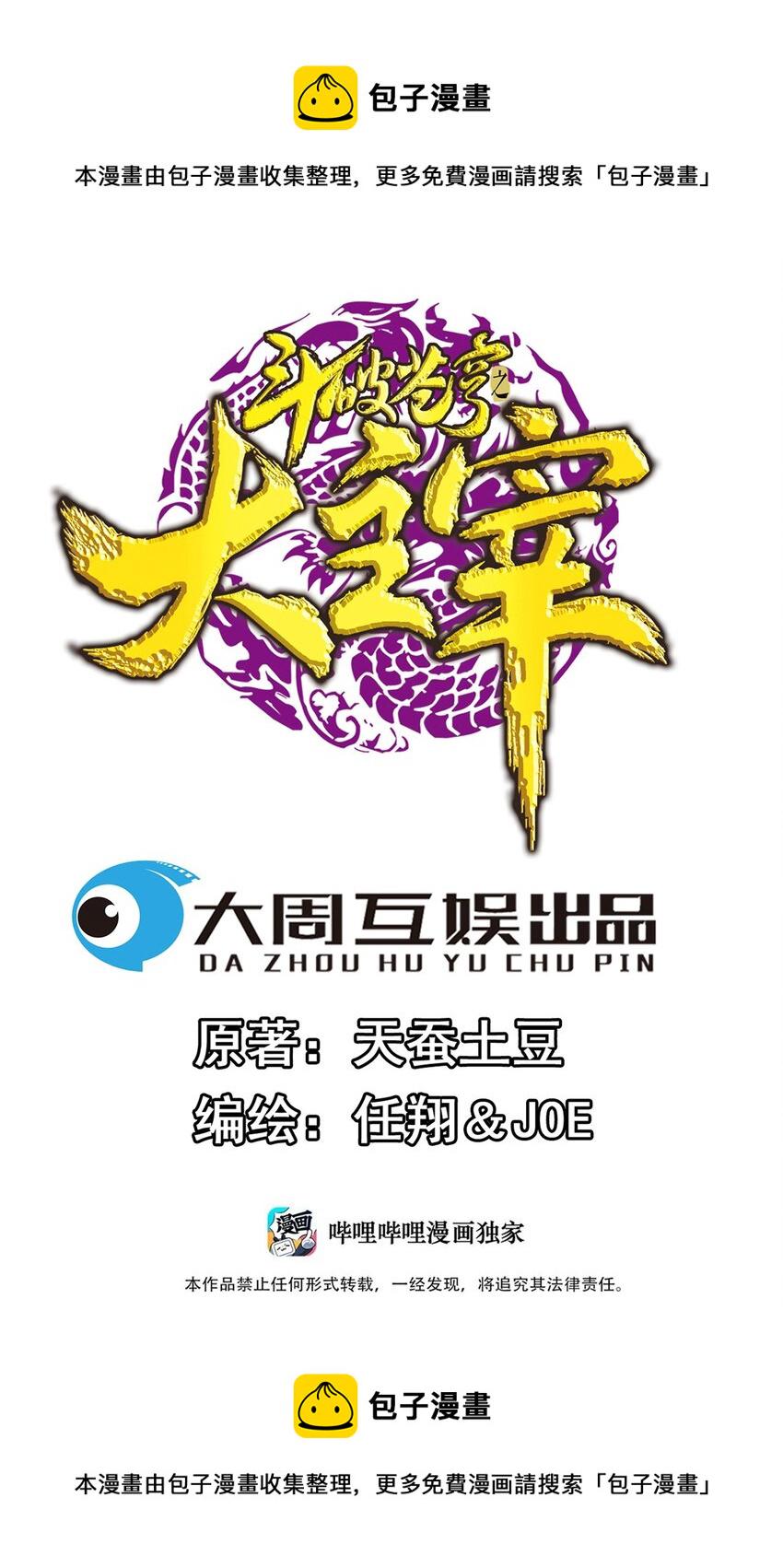 527 血龙镇！0
