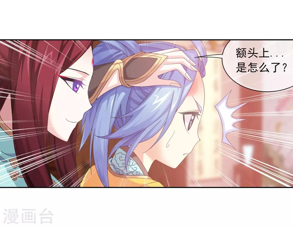 第227话 苏灵儿绝对属狗26