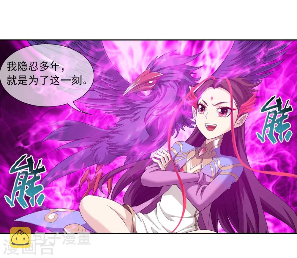 第321话 白龙灵珠的秘密竟是……40