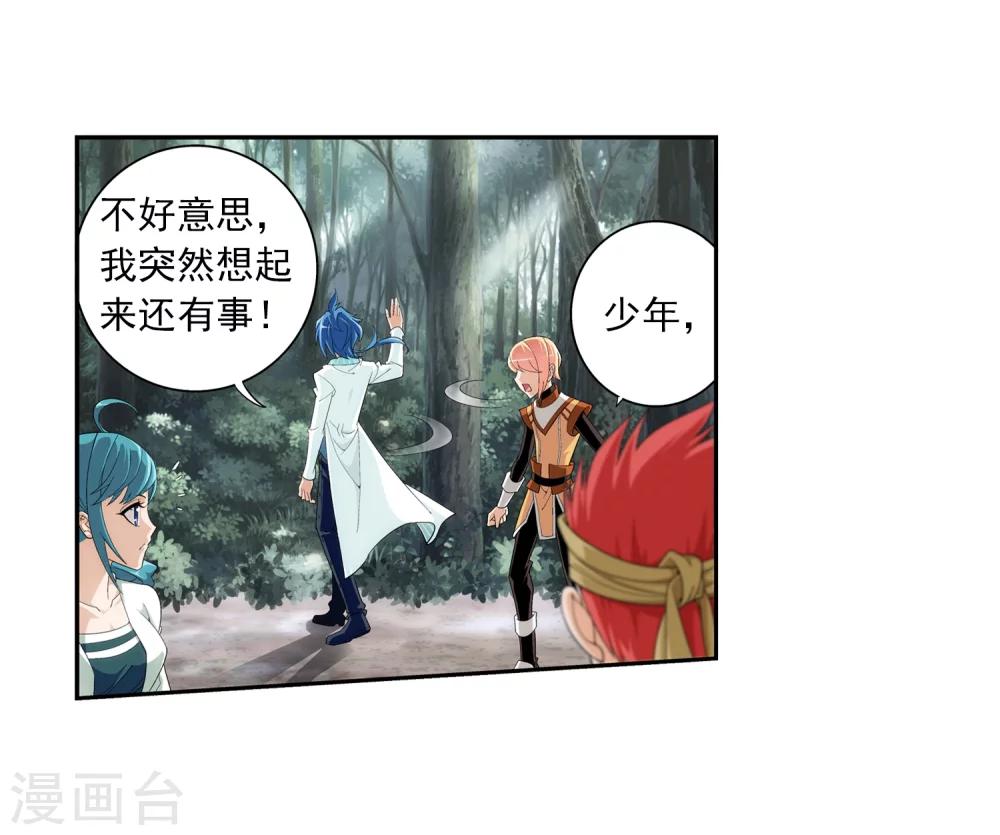 第37话 分成5