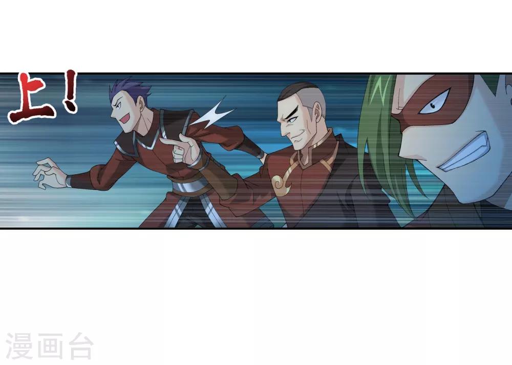 第280话 突破！融天境中期15