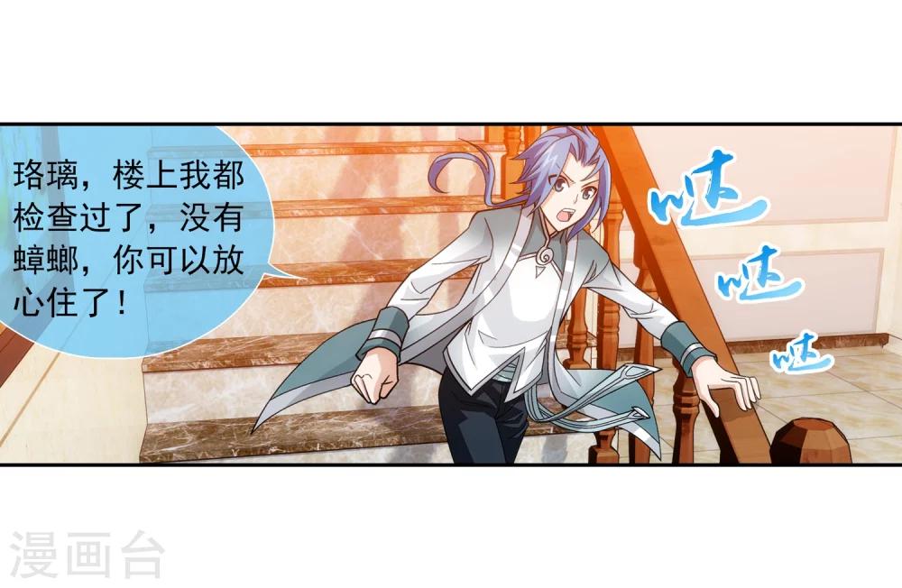 第184话 北苍灵院16