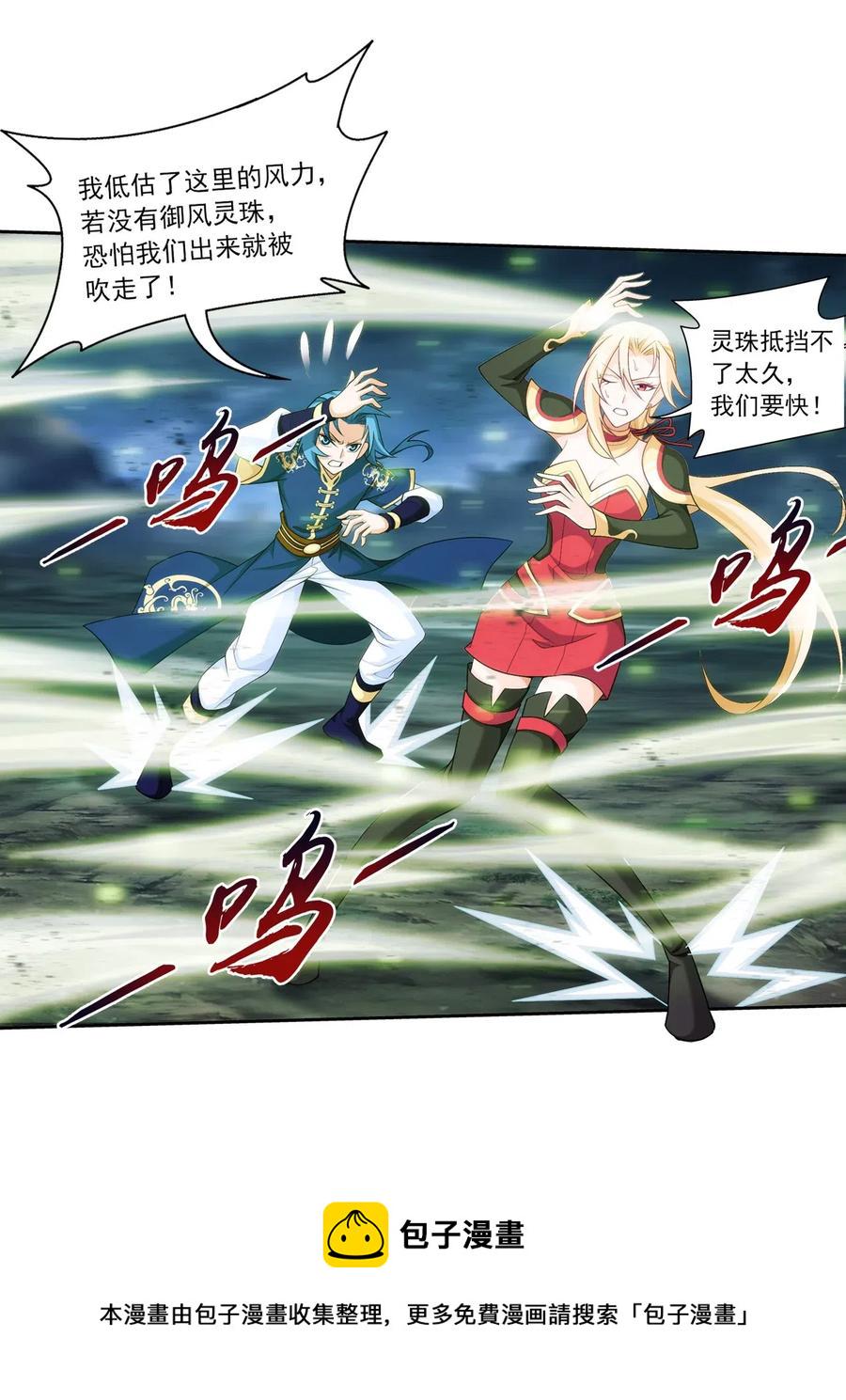 453 御风灵珠35
