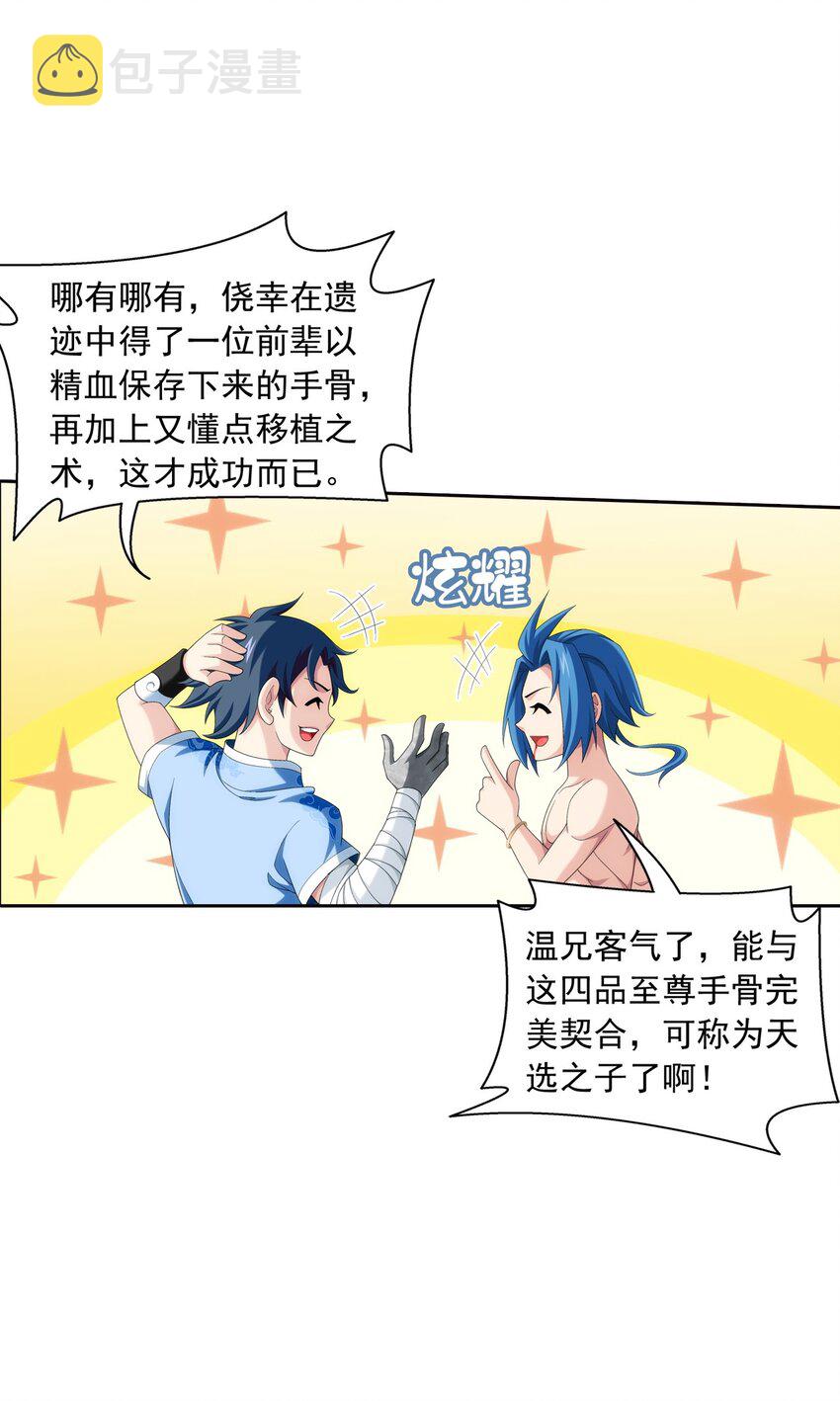 552 护妻心切35
