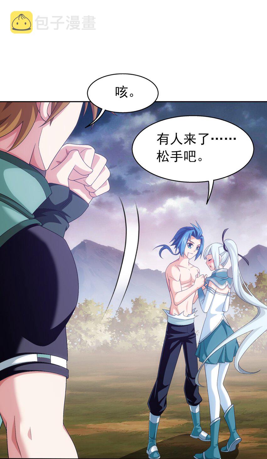 552 护妻心切20