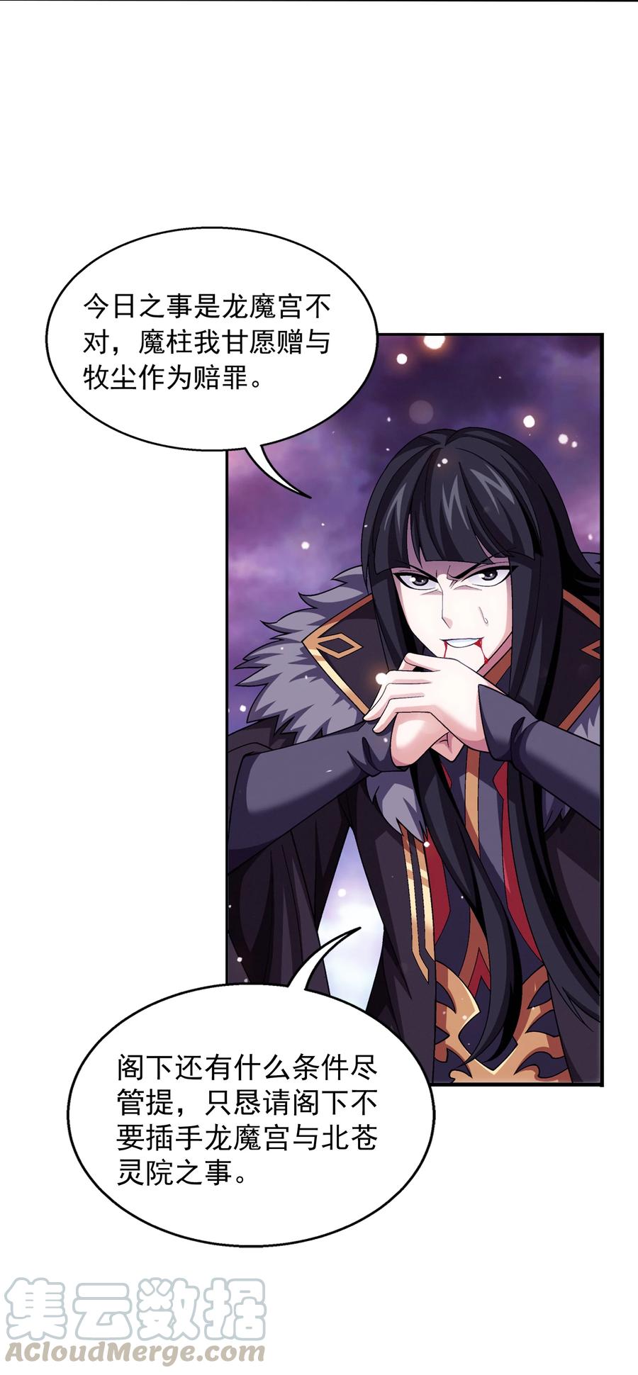 472 爲娘给你撑腰36