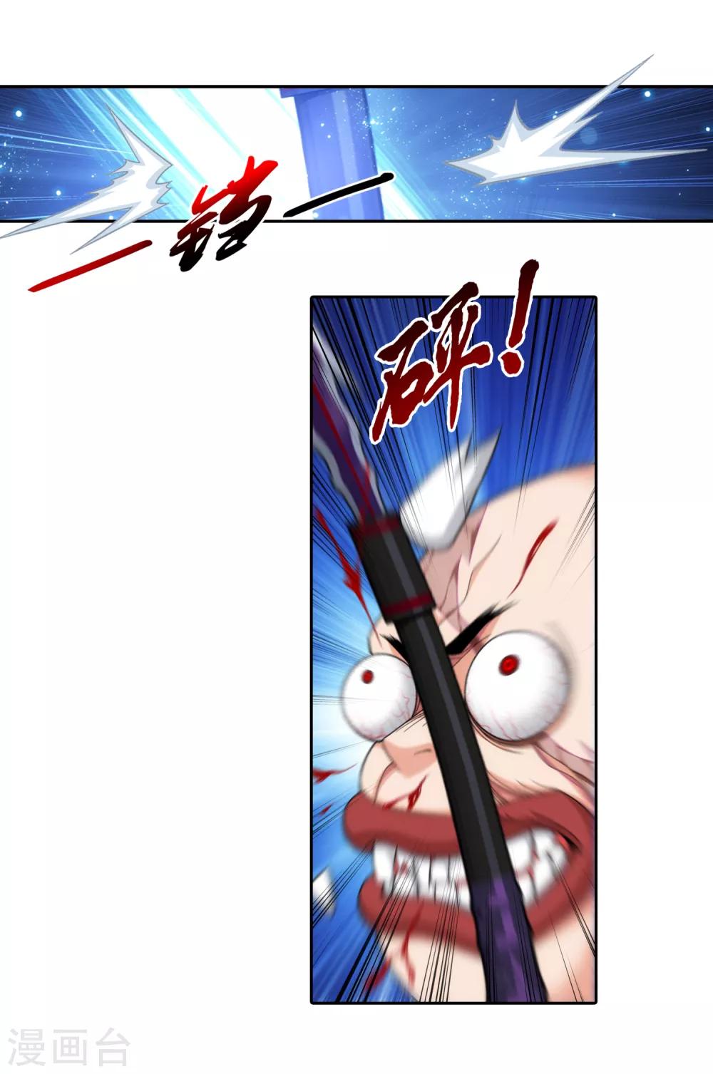 第408话 你的攻击差远了！5