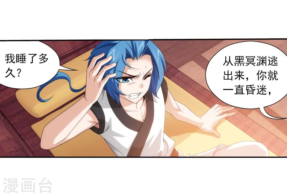 第86话 勒索？3