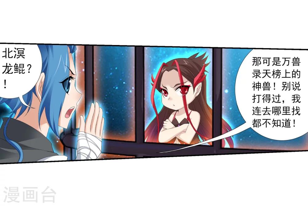 第141话 一线希望26