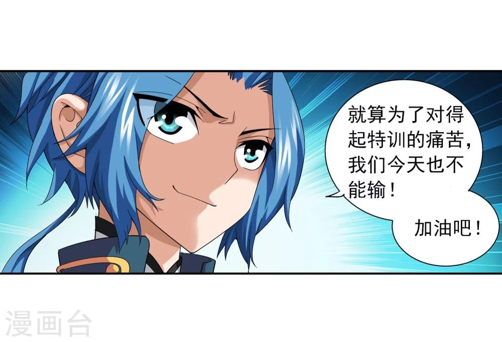 第102话 不幸的抽签9