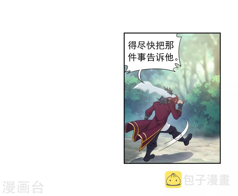 第361话 揍王统的一百个理由9