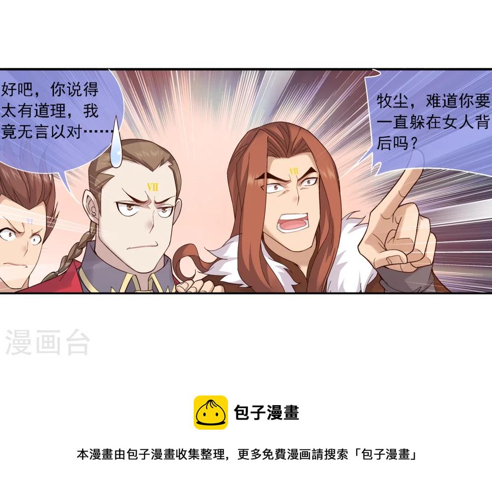 第175话 重聚14