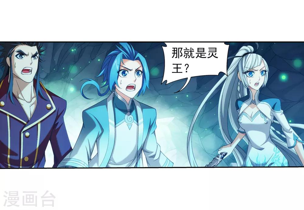 第348话 这就是灵王？！34
