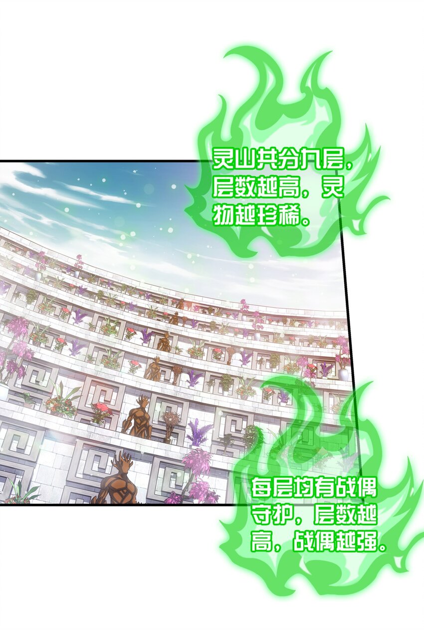 510 灵山重地，不得擅闯！11