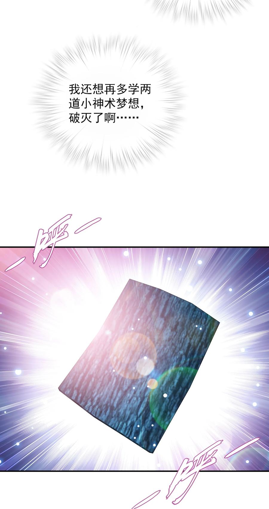 531 色胚！你给我等着！29