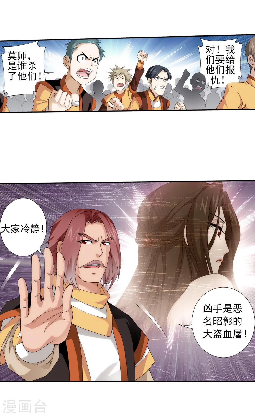 第56话 重金悬赏21