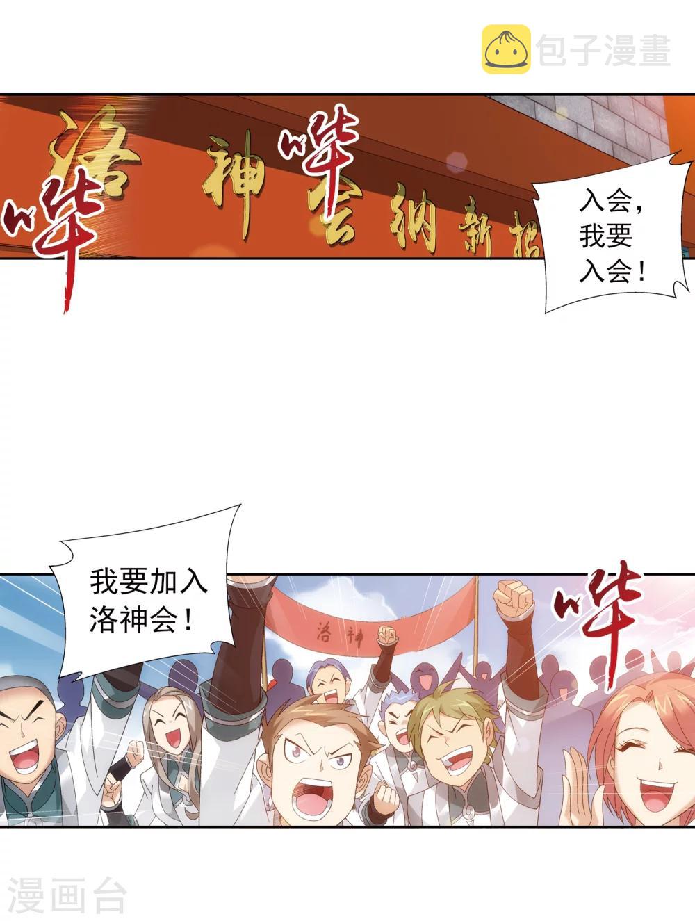 第217话 如何变得更强6