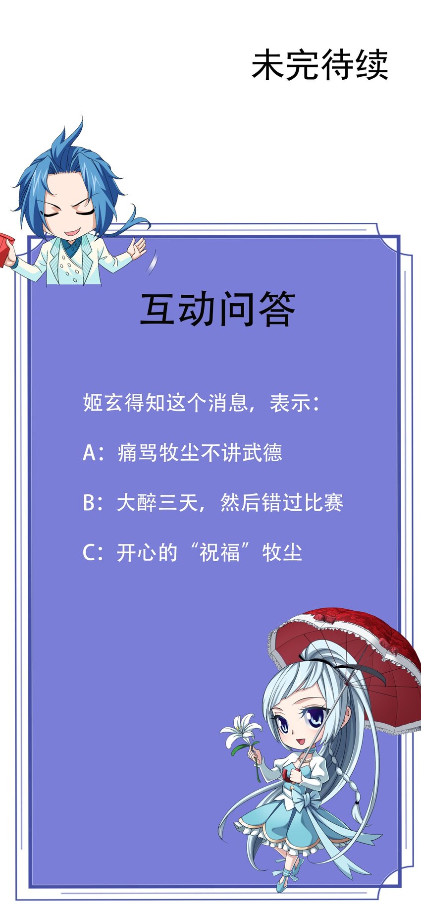 554 特殊的晋级技巧34