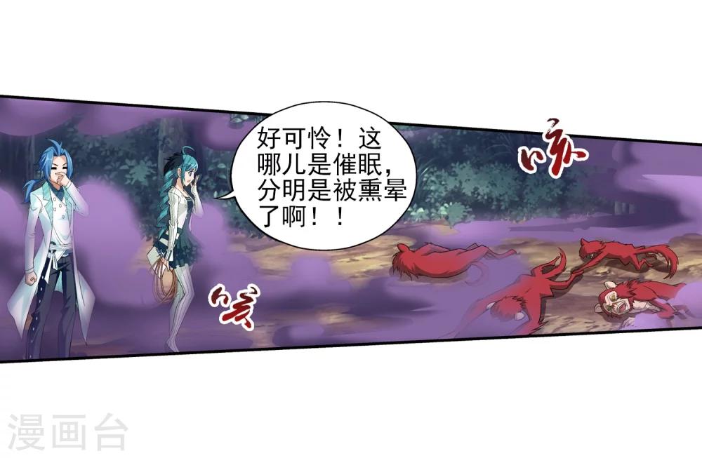 第38话 作战顺利8